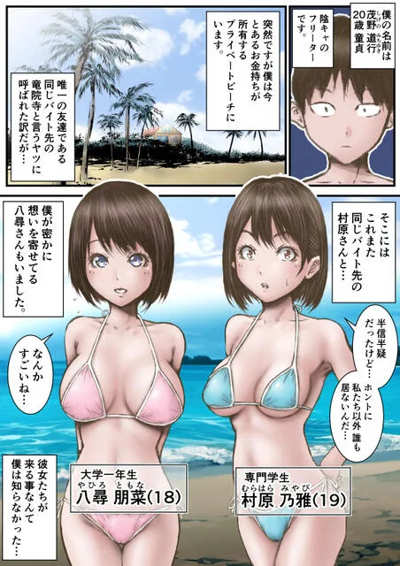 【エロ漫画無料大全集】【えろまんが】プライベートビーチでセックスすることになったんだけど…