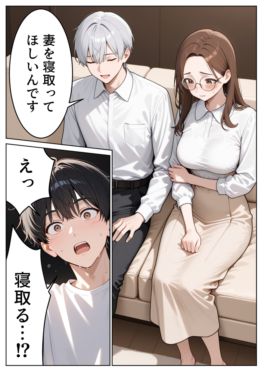 【えろまんが】寝取らせからの本気の寝取りセックス！惚けた顔でイかされる人妻がシコリティーすぎる！