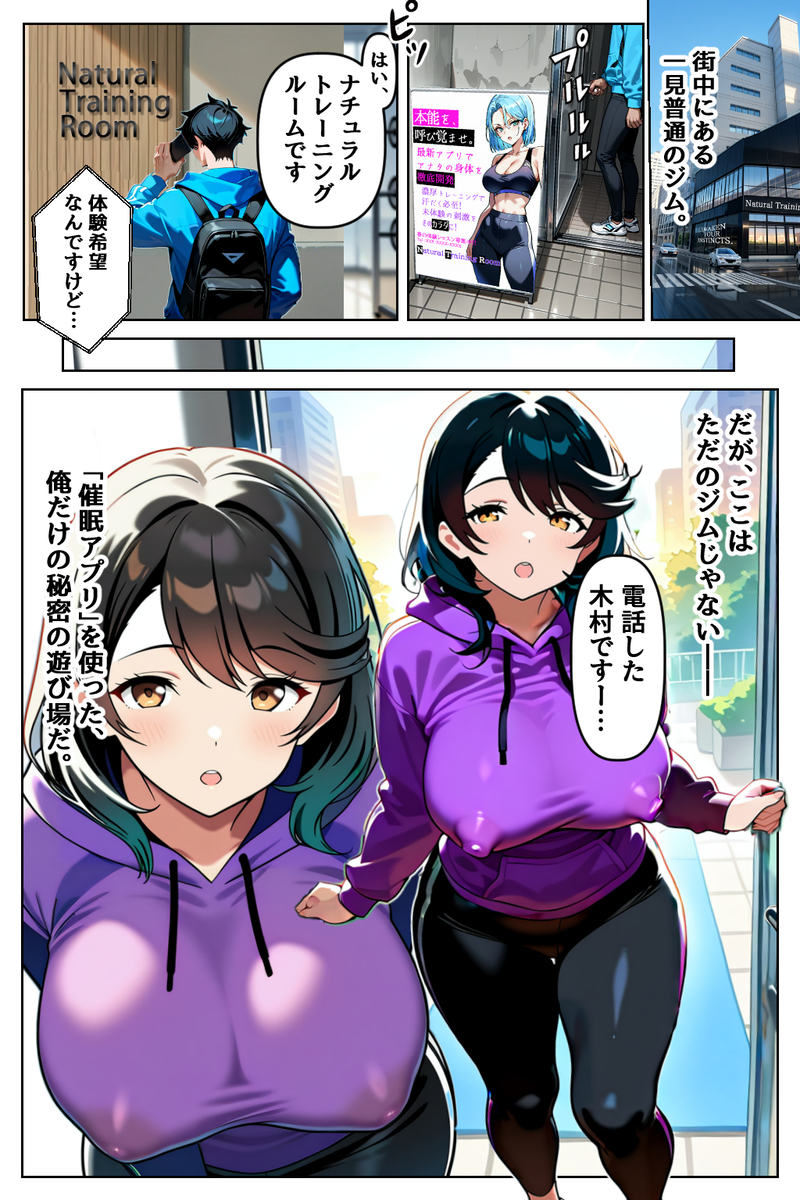 【エロ漫画】セックスレスの人妻さん夫に振り向いてもらう為にジムに行ったら…