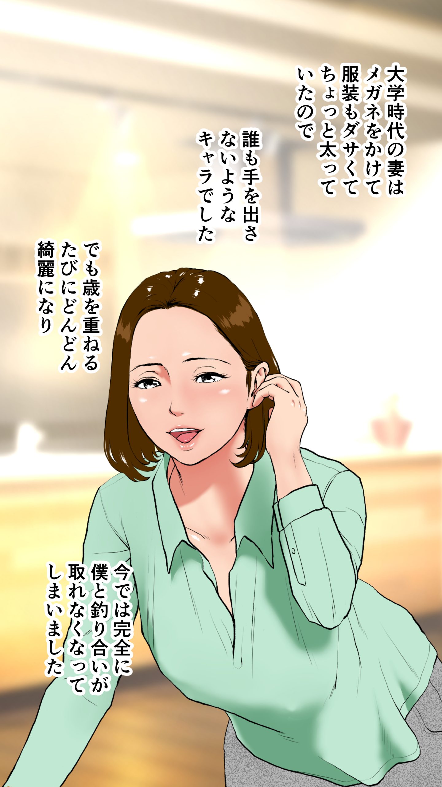 人妻 エロ い 体験 談