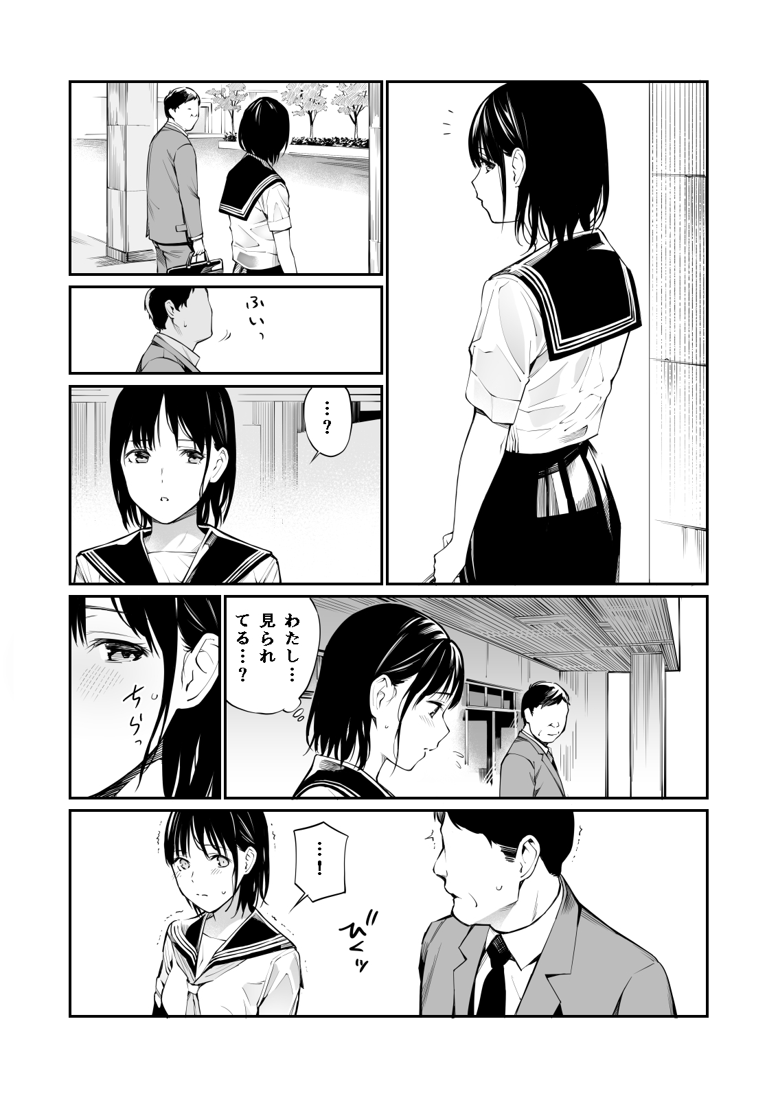 女子 高生 エロ 同人