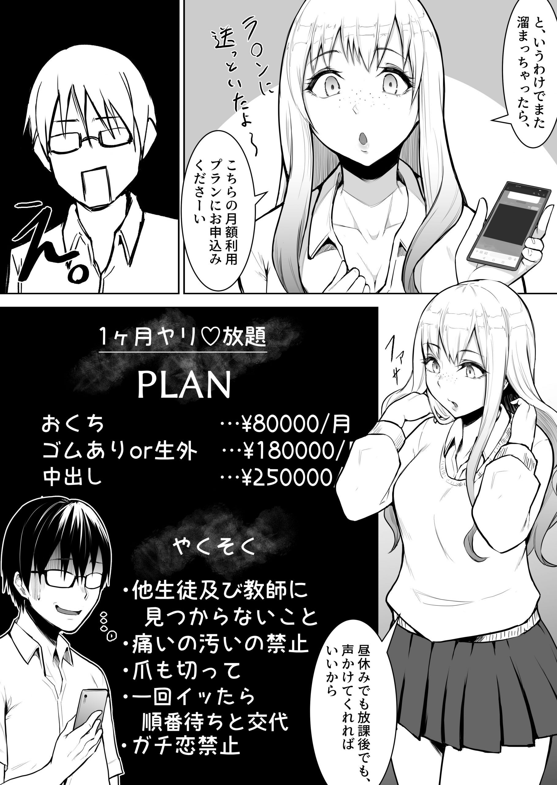 エロ 漫画 月額