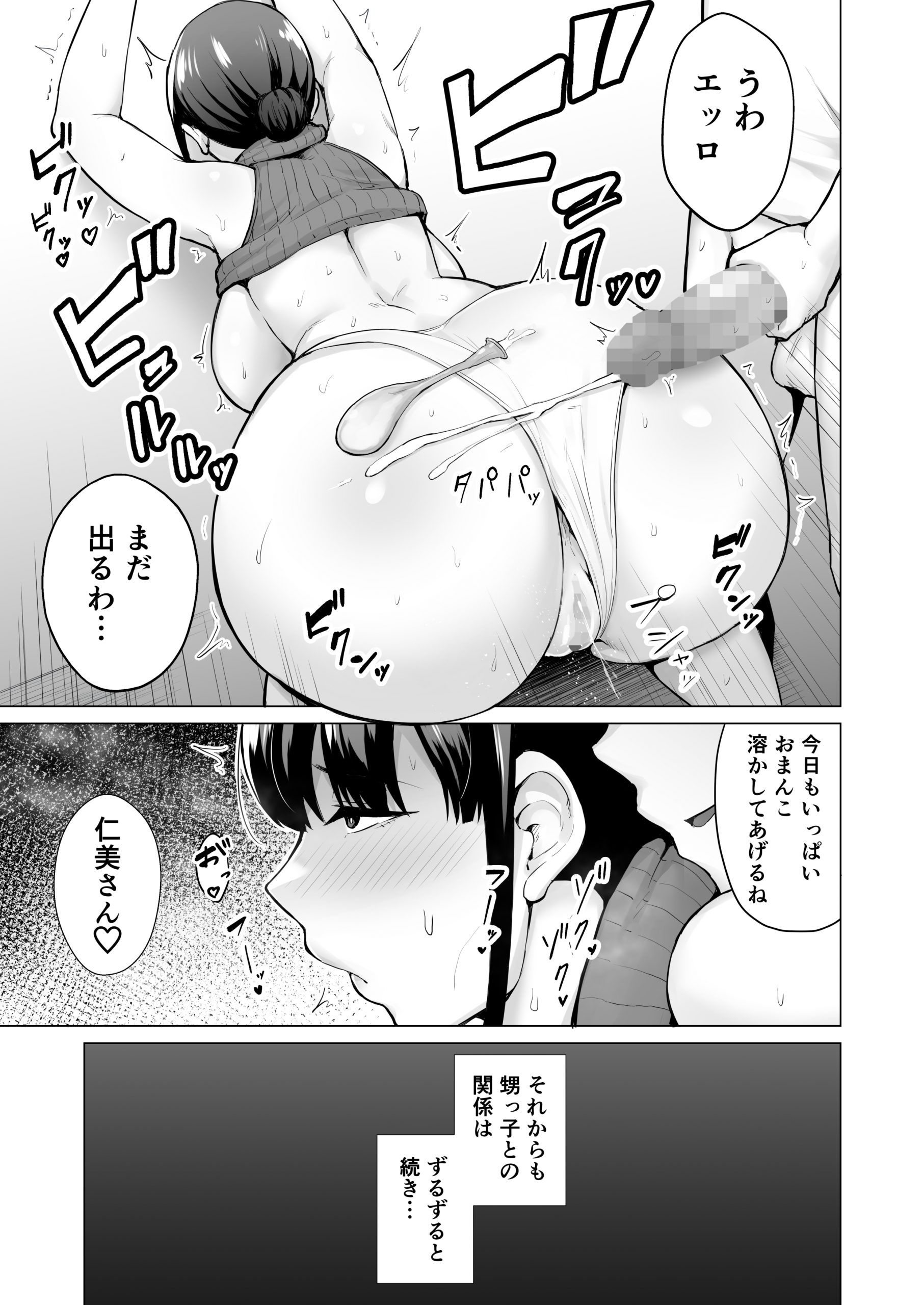 エロ 漫画 甥