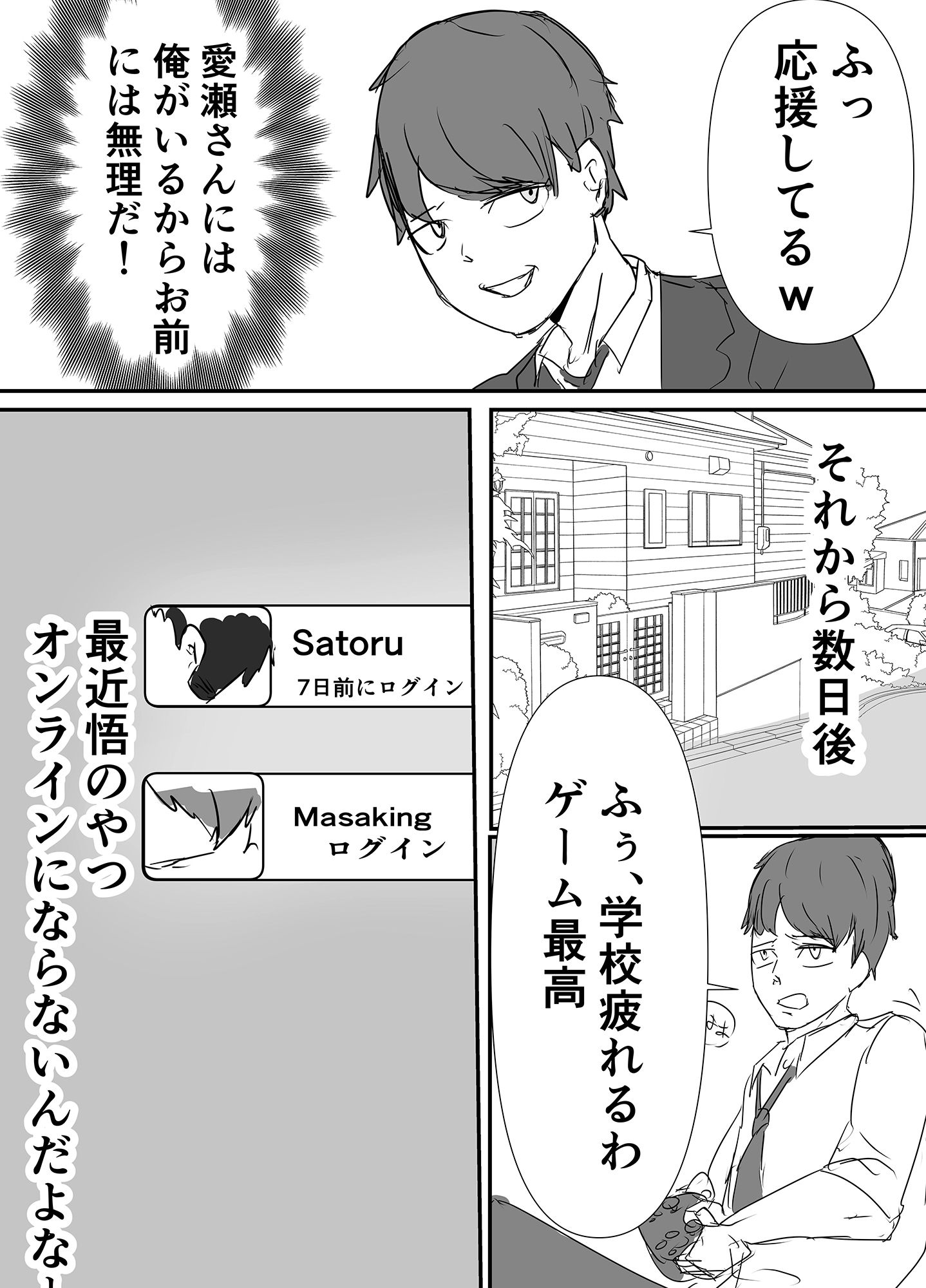 BSSエロ漫画】僕の好きな女の子のハメ撮り動画が俺の親友から送られてきた… : エロ漫画無料大全集