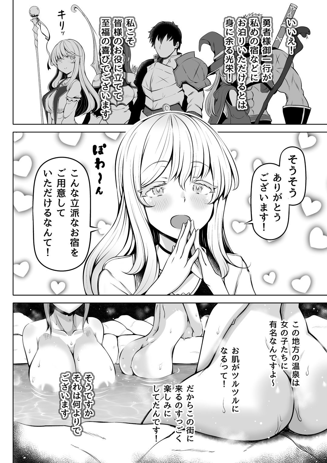 癒し エロ 漫画