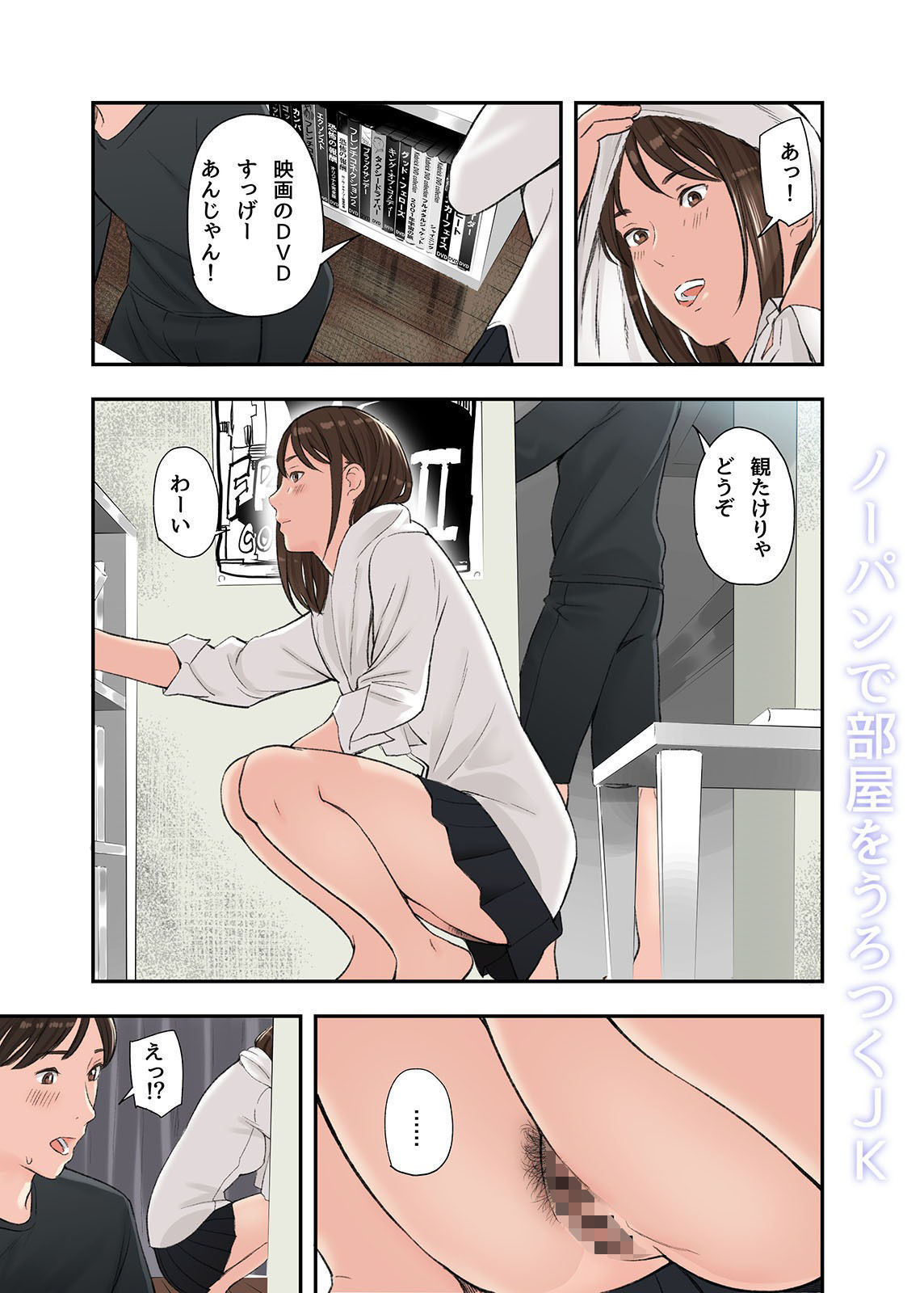 【エロ漫画無料大全集】【エロ漫画JK】ローカル列車で出会った制服女子にパンツ見せられ煽られて…