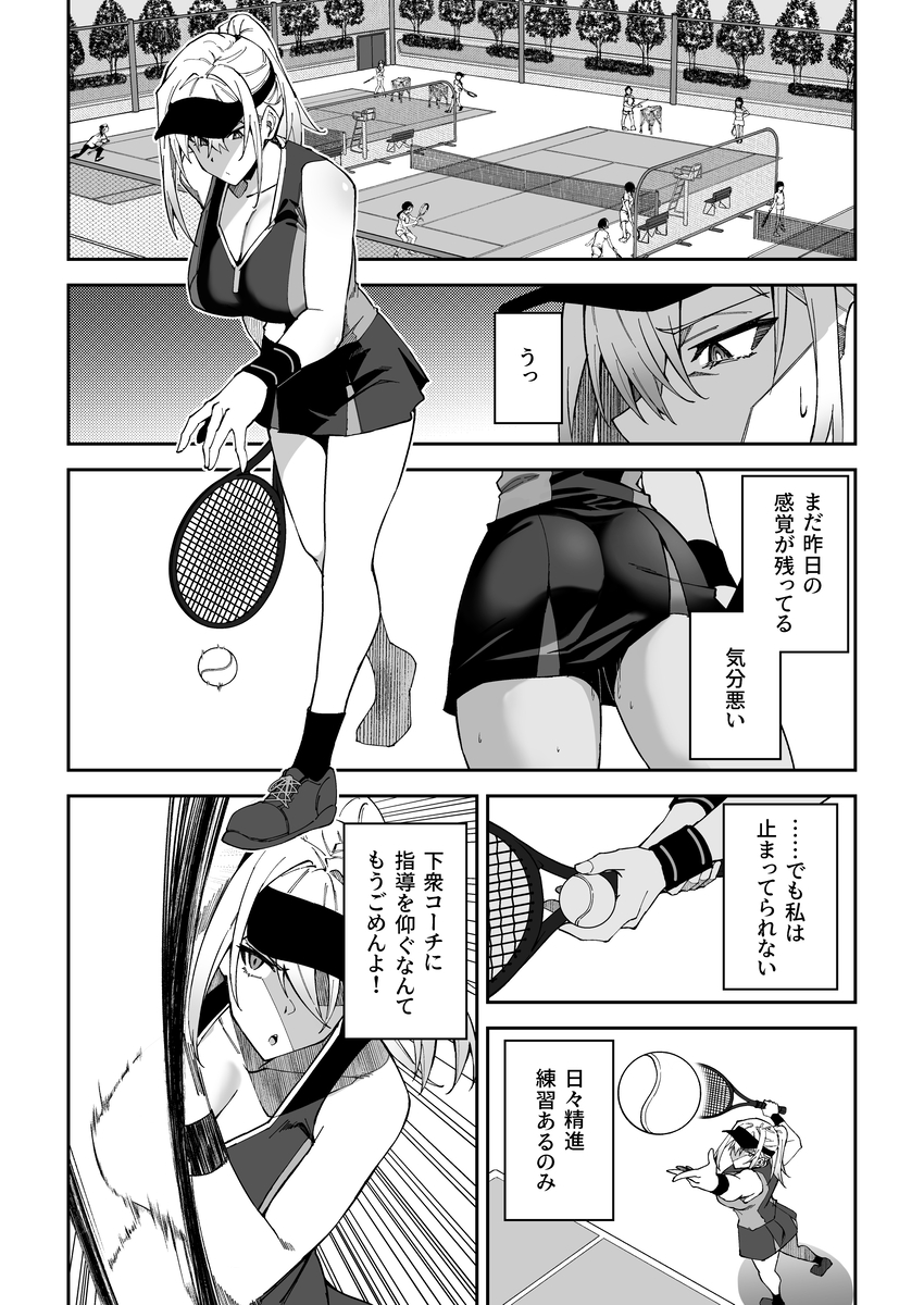 【エロ漫画無料大全集】【エロ漫画】テニスの上達の為にセックス指導を受ける女の子達