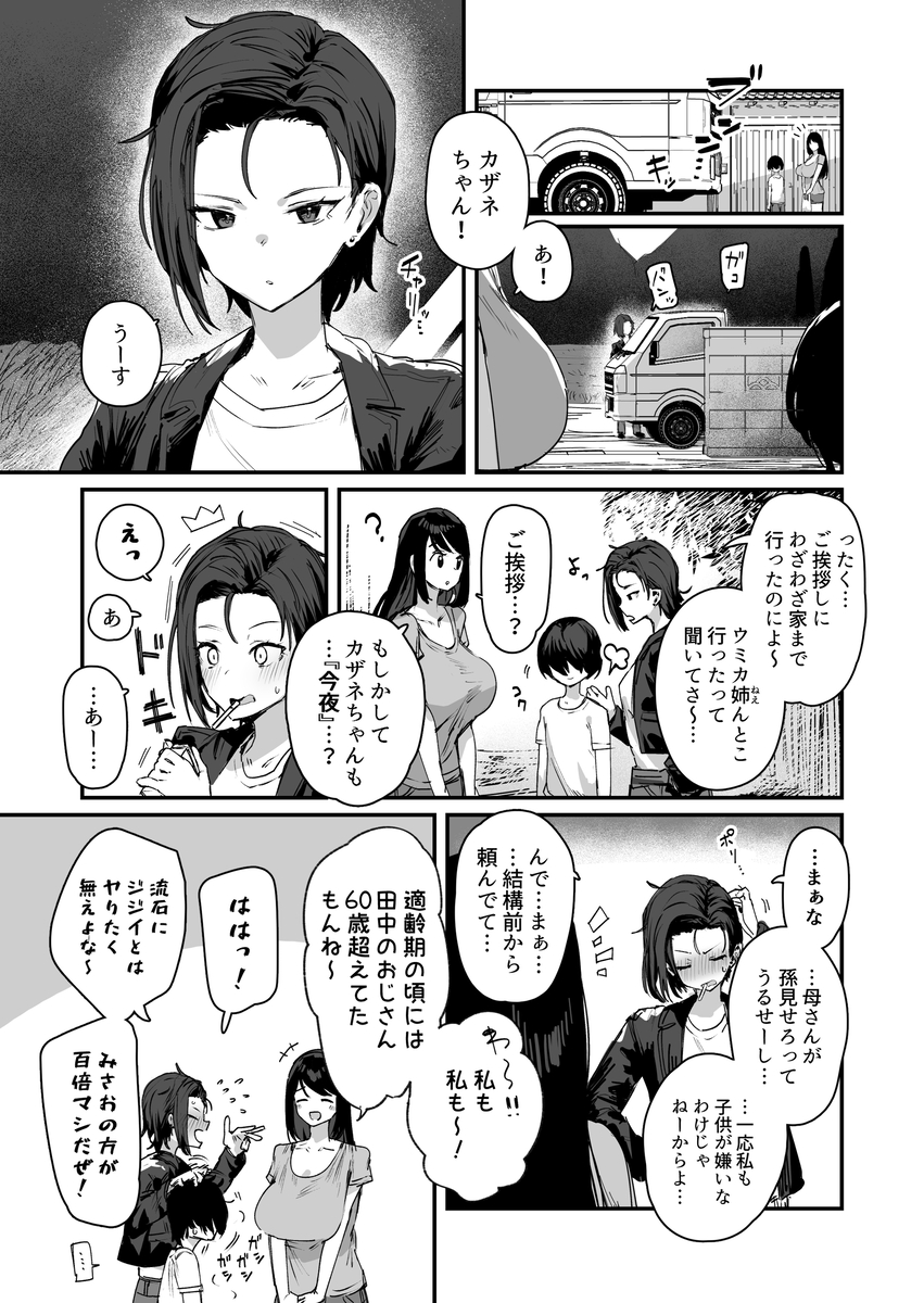 【エロ漫画】村で行われるエッチな儀式…想像以上のおねショタエロ漫画に興奮が収まらない！
